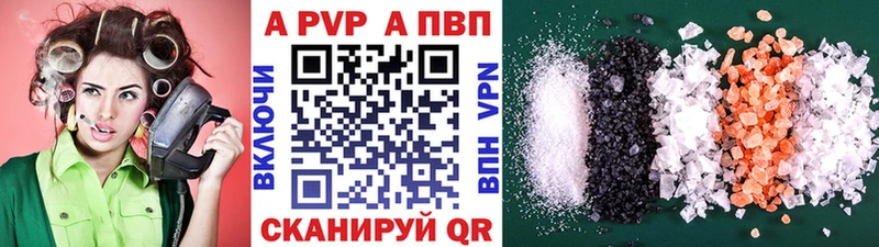 A-PVP мука  купить   Адыгейск 