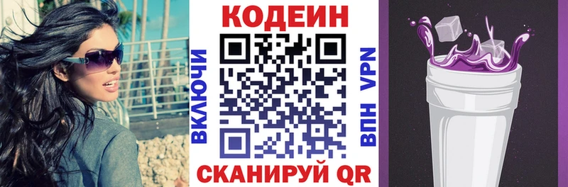 дарк нет Telegram  кракен ТОР  Адыгейск  Codein Purple Drank 