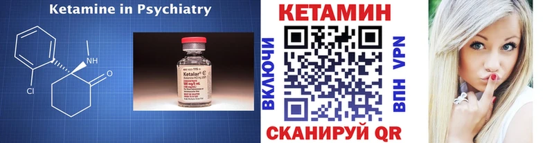 КЕТАМИН ketamine Адыгейск