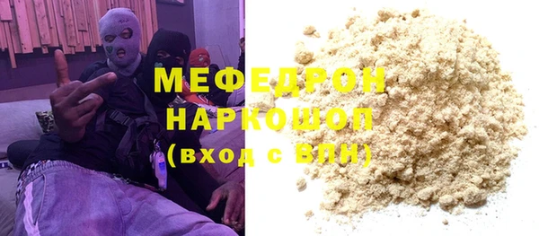 мяу мяу кристалл Абинск