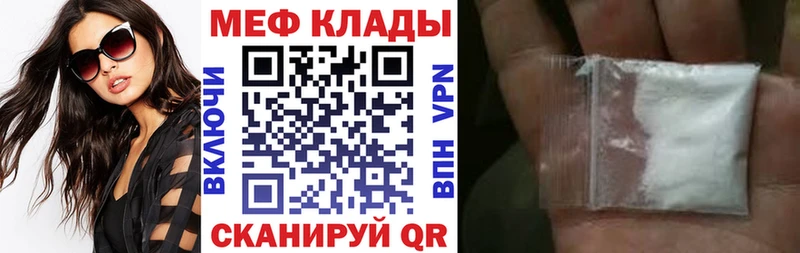 МЯУ-МЯУ mephedrone  omg ссылка  Адыгейск  даркнет сайт 