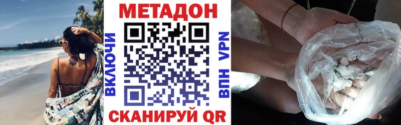 Метадон кристалл  Адыгейск 